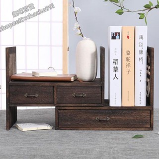 (趣味afw8) 書架抽屜擺件組合ST（復古色） 實木架子桌面置物架學生書桌桌上迷你小書架飄窗收納書櫃組合書櫥&-&-