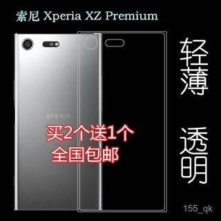 潮萌 索尼 Xperia XZ Premium手機殻 G8142防摔 全包 邊保護套 XZP透明軟殻 D0LL