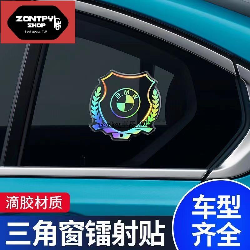 汽車麥穗標貼 車窗側標 用於賓士寶馬奧迪 車貼 七彩鐳射車標 3D立體貼 創意油箱蓋裝飾貼 車身貼