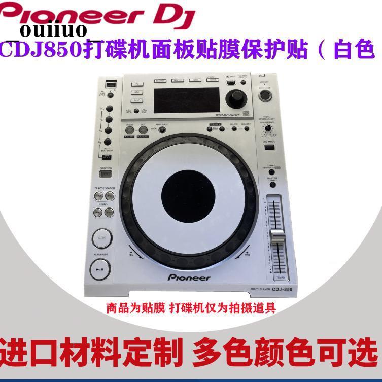 ❤免運❤pioneer先鋒CDJ850 350 900打碟機外部面板專用貼膜彩色 保護貼紙の旗艦店