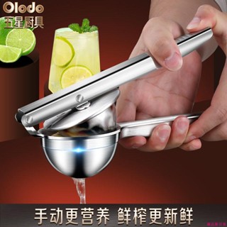 手動榨汁器/歐樂多德國榨汁機316不銹鋼檸檬橙子壓汁器手動擠壓器水果擠水器~榨汁機 果汁機 榨汁機 檸檬榨汁器 檸檬夾