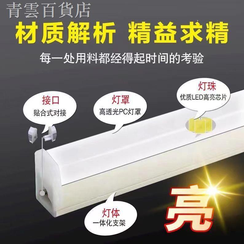 t5 led灯管 ♤✷✁Led燈一體t5超亮熒光t8長條燈條家用全套節能支架t