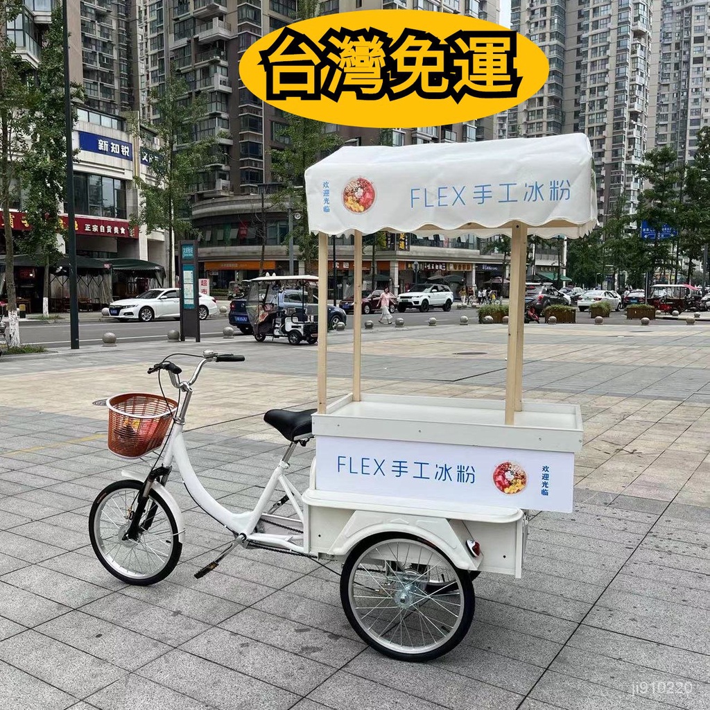 免運！人力腳蹬三輪小喫車擺攤車定製腳蹬三輪車 三輪車 擺攤車廂 拉貨腳踏 載貨三輪小喫車 多功能擺攤餐車