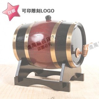 橡木桶酒桶家用橡木酒桶紅酒桶裝飾裝酒木桶啤酒白酒葡萄酒桶