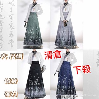 🔥臺灣出貨 明製漢服 中國風漢服 飛機袖中式馬面裙 漢服日常套裝 馬面裙 大尺碼馬面裙 漢服改良 馬面裙日常 上班通勤