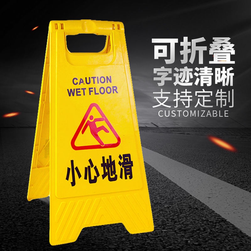 A字牌小心地滑提示警示告示人字立牌禁止停泊車正在施工維修防滑