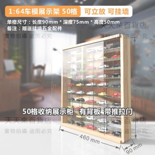 木製掛墻tomica小汽車收納盒多美卡合金風火輪tomy玩具車模展示架明防塵罩展示盒
