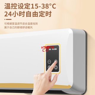 220v 揚子取暖器壁掛式暖風機家用節能防水浴室速熱小型電暖器冷暖兩用多功能