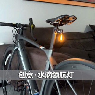 NP爆品♥自行車公路車流水燈尾燈夜騎水滴領航燈USB充電公路山地警示燈