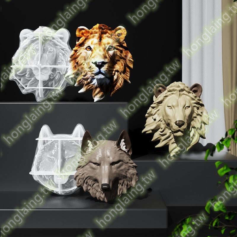 景翠緣滴膠diy樹脂石藝術壁掛超大獅子頭狼頭掛飾硅膠模具有口皆碑rr1