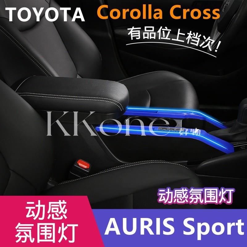 ◤KKone◢Corolla Cross AURIS Sport 專用 扶手箱 置物盒 儲物盒 卡羅拉 豐田 TOYOT