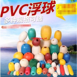 聚寶屋# PVC浮球 #浮子浮球泡沫 浮漂 PVC浮球浮漂 漁網浮球浮漂浮子 泡沫浮球浮子49