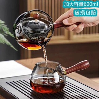 360°旋轉逍遙壺公道杯新款加厚防燙耐高溫玻璃泡茶煮茶壺茶杯套裝 BKBX