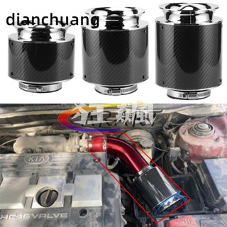 【臺灣出貨】碳纖維高流量進氣香菇頭 汽車改裝通用提升動力黑色蘑菇頭 卡夢紋渦輪風箱空氣濾芯大中小號76MM