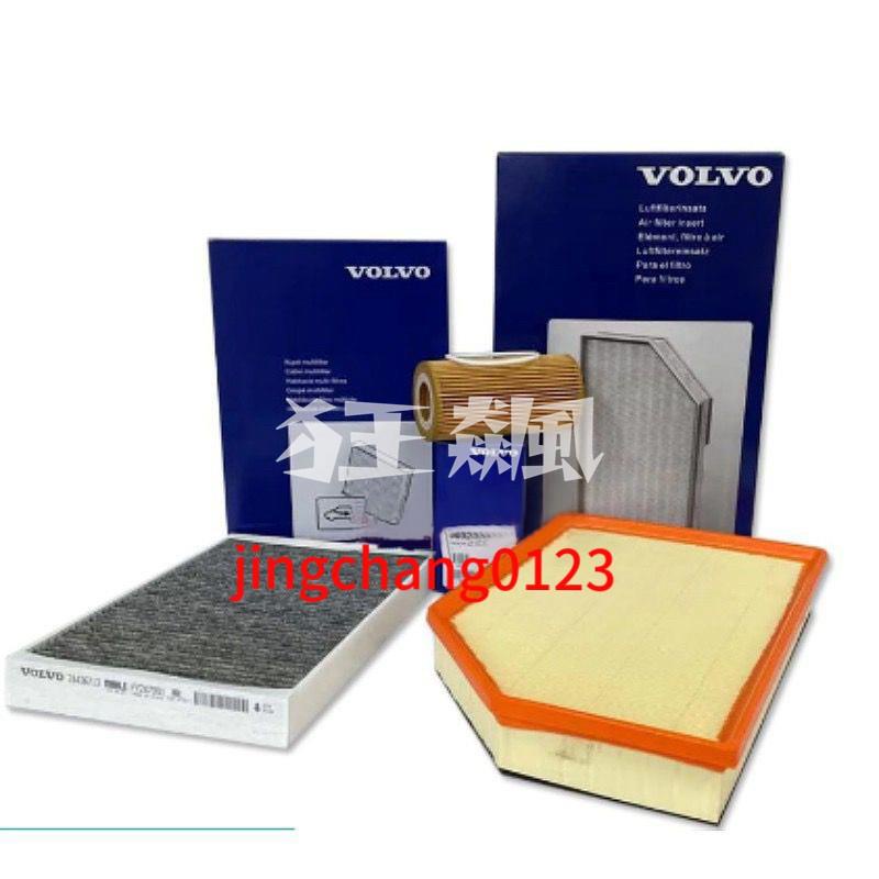 【狂飆】VOLVO XC60 XC70 XC90 S60 S80 S90 V40 V60 V90 V70 空氣冷氣濾網機