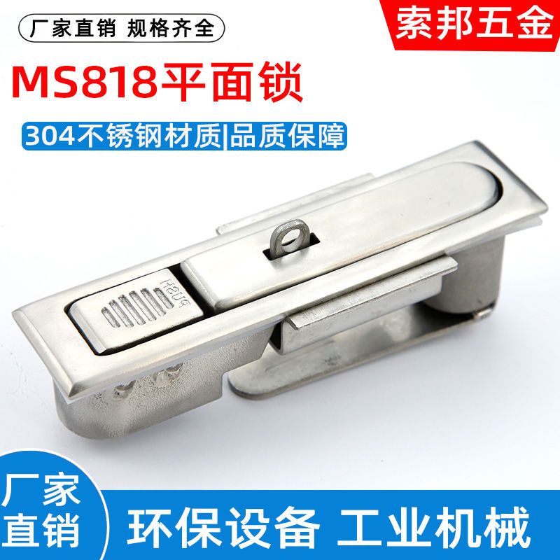 熱銷/304不銹鋼MS818電柜箱平面轉舌鎖配電柜開關控制柜門鎖方型鑰匙鎖