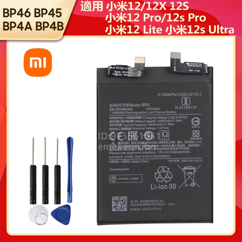 小米原廠 替換電池 適用 小米12Pro 12s Pro 小米12 12X 12s 12 Lite 12s Ultra