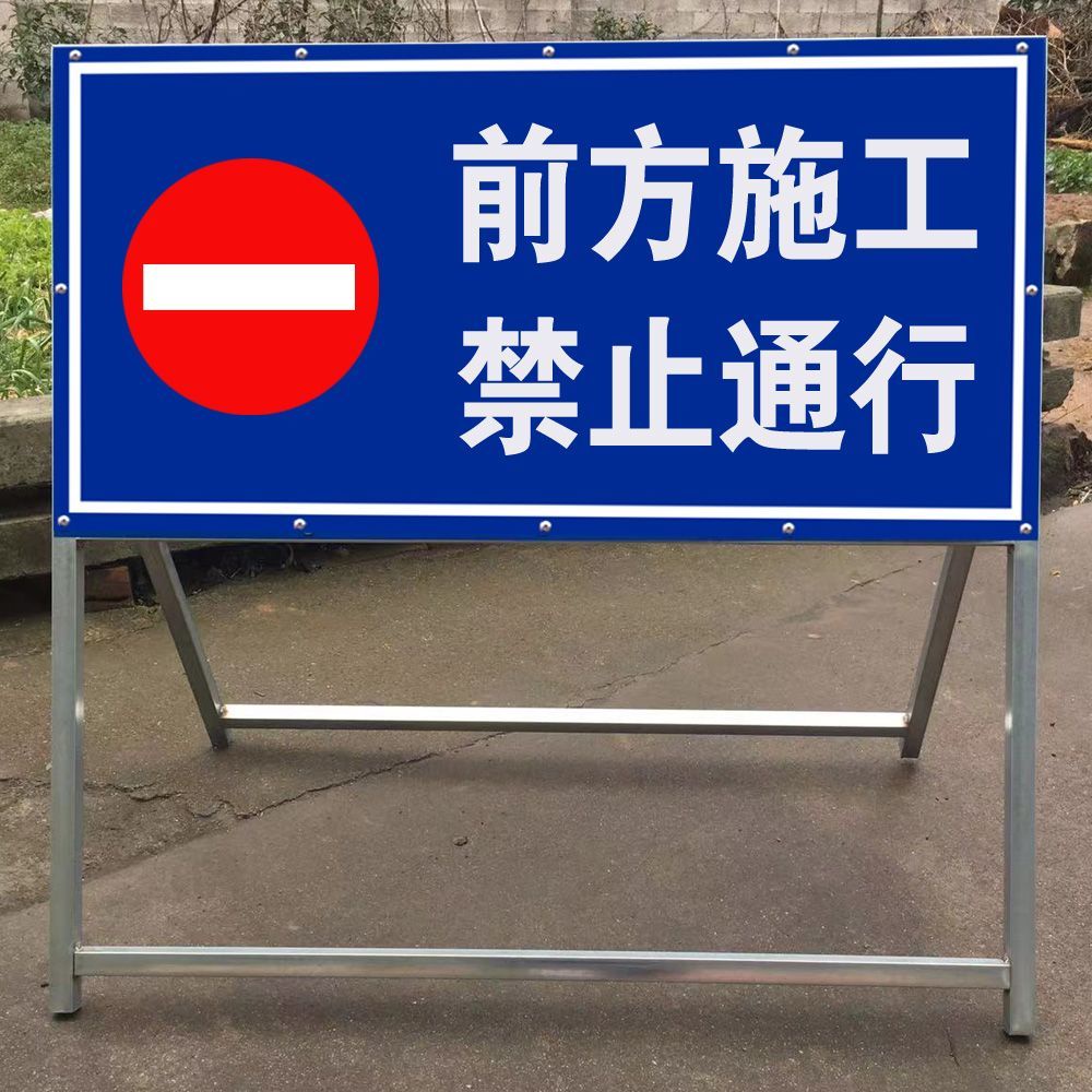 ✨優質特賣✨前方施工安全警示牌工地指示牌現場標識牌道路工程告示牌反光定制