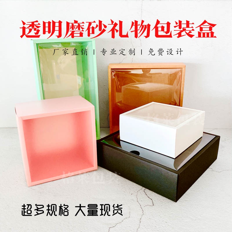 台灣出貨#牛皮紙盒 牛皮紙盒 茶葉長方形禮盒PVC透明 包裝盒 天地蓋磨砂 抽屜盒 定製