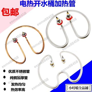 閃購\不銹鋼開水桶電熱管 銅圓形電加熱管 燒水發熱管2000W 燒水加熱器\esme88458