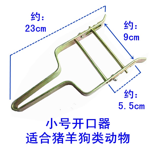 ❀❀農大.豬牛羊用開口器開宮器開腔開殖器獸用豬牛羊馬開口開宮開腔擴陰器