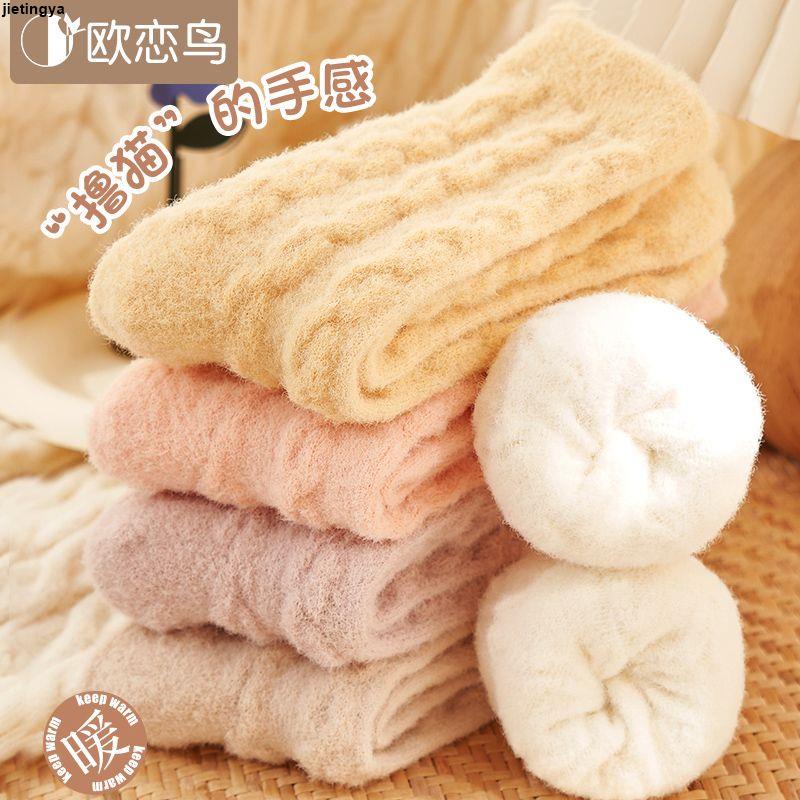 保暖中筒襪🧦羊毛襪子女中筒襪冬加絨加厚保暖韓國日系白色親膚羊絨長筒堆堆襪