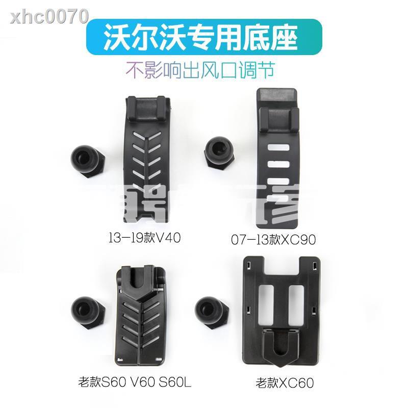 頭號玩家♛專用于沃爾沃車載手機支架底座V40/S60/V60/XC60 xc90 導航手機架