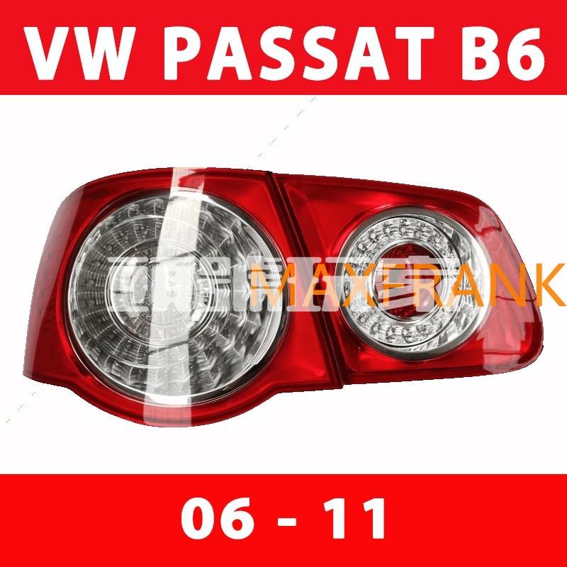 頭號玩家♛適用於06-11款福斯 Passat B6 後尾燈 VW Passat B6 尾燈 半總成 剎車燈 倒車燈 尾