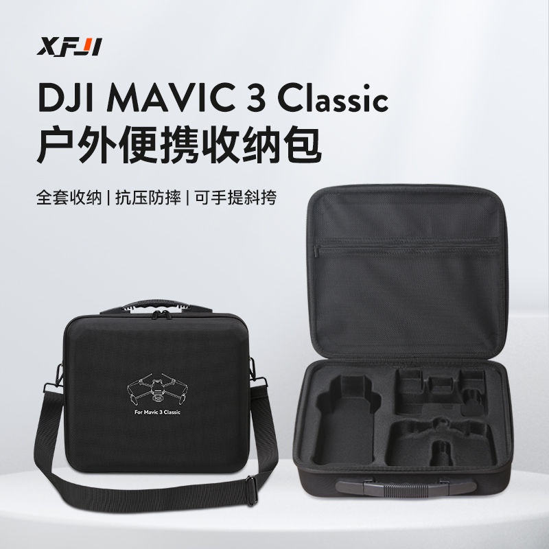 空拍機 收納包 適用DJI大疆御3/3PRO收納包MAVIC3 Classic便攜防爆箱配件盒背包