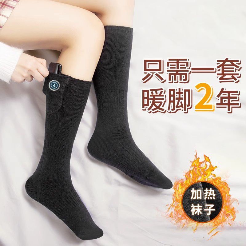 暖腳神器 暖腳寶 智能冬季電加熱襪子充電式USB自發熱戶外雪地長筒襪暖足防寒神器