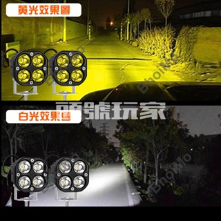 臺灣出貨♛BhoiMo 新款防水 方形40W LED卡車聚光燈 越野車工作燈 機車頭燈 雷射燈 防霧燈 12v/80v