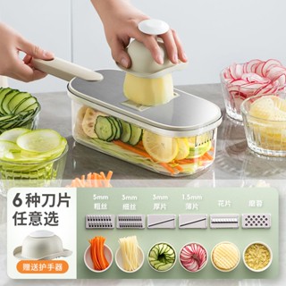 多功能切菜器 磁吸切菜器 刨絲器 切丁器 切蔥機 蔬果刨絲器 304不銹鋼切菜器多功能傢用擦絲器土豆絲衚蘿蔔絲刨絲廚房插