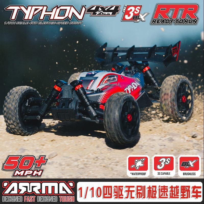 遙控車 新款ARRMA typhon BLX 臺風 遙控電動越野車1/10 RTR無刷暴力越野