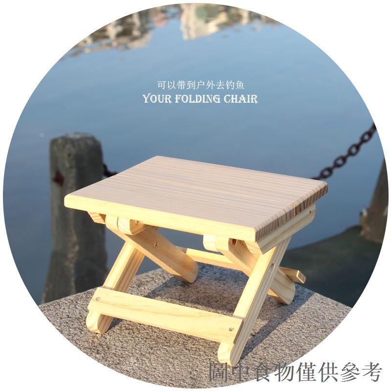 下殺實木摺疊凳子便攜式家用松木馬紮戶外釣魚椅小板凳收納小凳子方凳