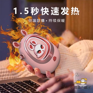 【小阿清優品館】 USB小兔子暖寶寶充電式充電寶式手握發熱學生禮物防爆上課暖手寶