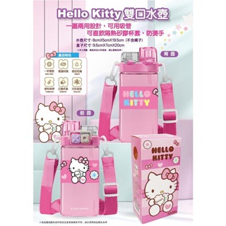 【現貨】小禮堂 Hello Kitty 雙口塑膠水壺 580ml (粉坐姿款)