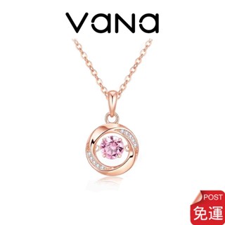 【官方正品】 Vana 愛意循環 莫比烏斯靈動項鍊 925 純銀項鍊 跳動系列 項鍊女 客製化禮物 正品保證