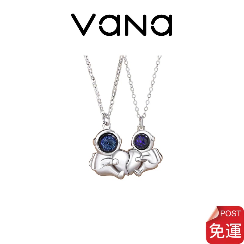 【官方正品】 Vana 心心相吸 航天員情侶項鍊 情侶對錬 S925銀項鍊 白金項鍊 項鍊男項鍊女 情侶禮物