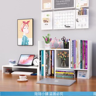 （陸陸的小鋪）桌上書架 桌面置物架 書架 整理架 書桌收納 架子 桌上收納櫃 收納書桌 書架書桌面多層簡易置物架簡約組合