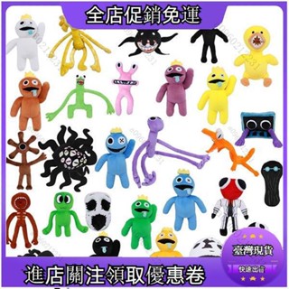 【新店優惠】彩虹朋友玩偶 30公分 Rainbow Friends Roblox遊戲主人公小藍人毛絨玩具兒童禮物交換禮物