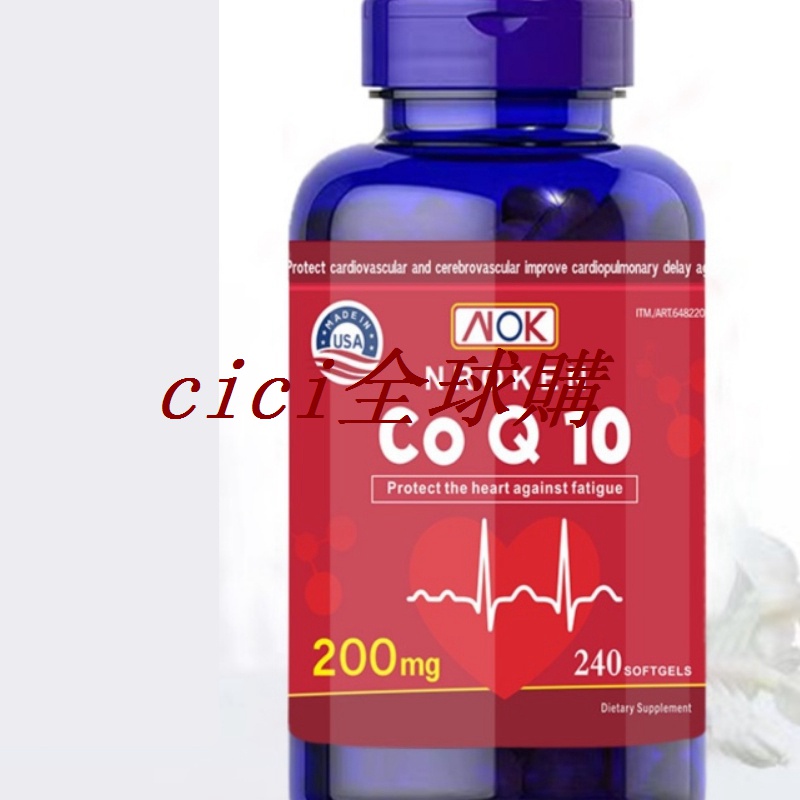 加強版 原裝輔酶q10軟膠囊 高濃縮 200mg*240粒 呵護中老年-cici全球購