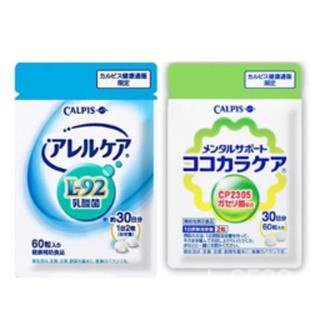 【現貨免運】 買二送一✨ c-23加氏乳酸桿菌 日本乳酸菌 L-92乳酸菌
