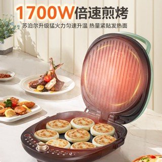 熱銷/電餅鐺雙面加熱蒸汽加深加大多功能不粘烙餅煎餅機新款