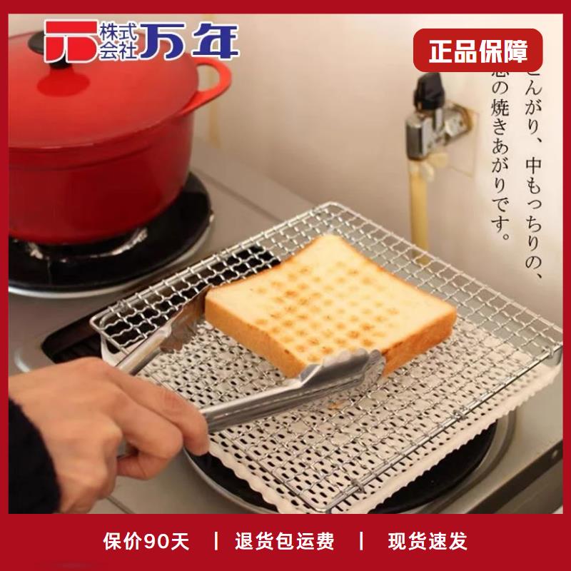 日本進口萬年直火燒烤網拍子夾子不銹鋼帶手柄烤吐司面包烤魚蔬菜
