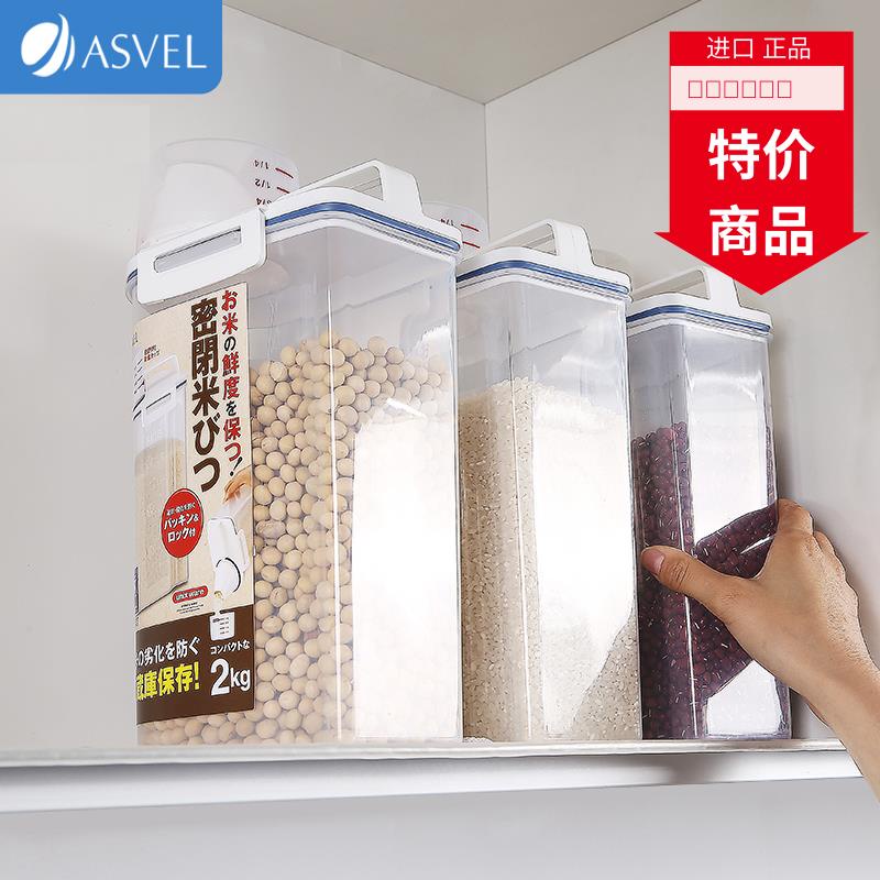 日本Asvel米桶密封防蟲防潮米盒面粉桶日式裝米罐五谷雜糧收納盒