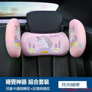 超精品💧汽車頭枕護頸枕 記憶棉兒童車內睡覺神器 車用枕頭靠枕側睡車枕 車用靠枕車用頭枕頸枕睡眠護頸頸枕 汽車百貨 汽車