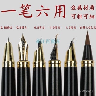🔥免運🔥熱賣好物📣永生鋼筆六件套練字硬筆可換墨囊吸墨水美工成人辦公書寫免費刻字