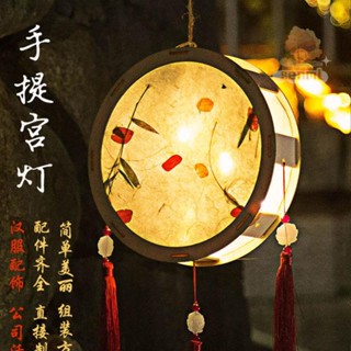 古風氣氛創意燈籠 中秋節古風燈籠 元宵燈籠 彩繪燈籠 手提燈籠 中秋節創意古風燈籠diy手工材料包兒童自制diy花燈創意
