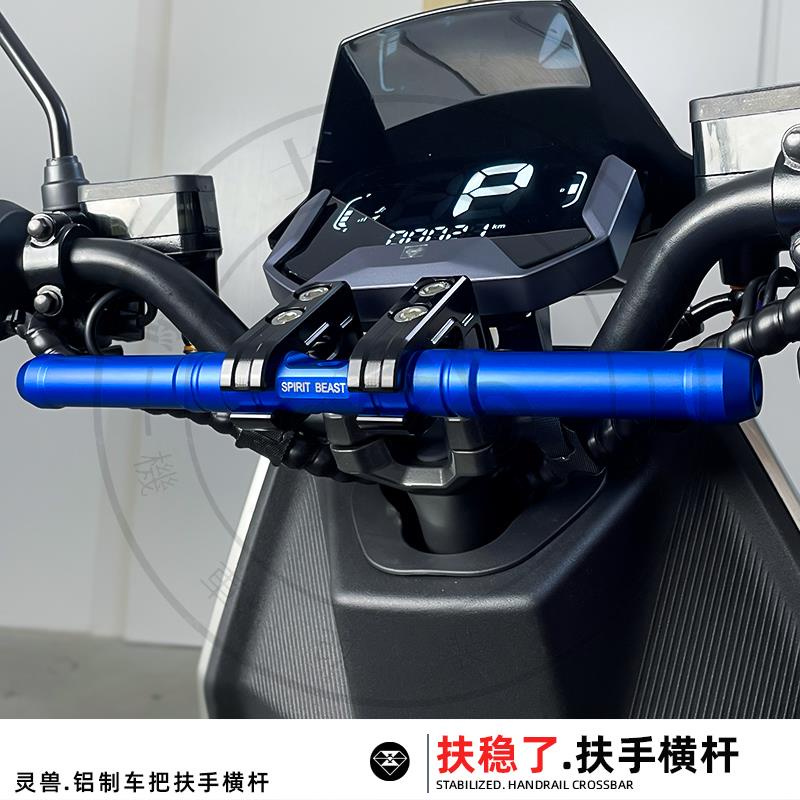 【全店免運】電動車UQI+兒童扶手車把橫桿改裝F400T手機支架多功能手扶平衡桿