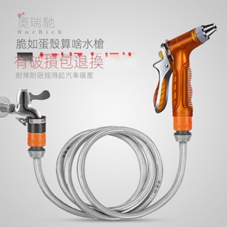 🔥現貨熱銷🔥可開發票🔥家用高壓水槍自來水洗車神器4分水管防爆軟管噴頭多功能噴槍工具